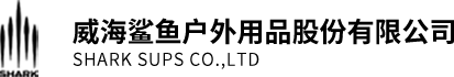 威海鯊魚戶外用品股份有限公司logo